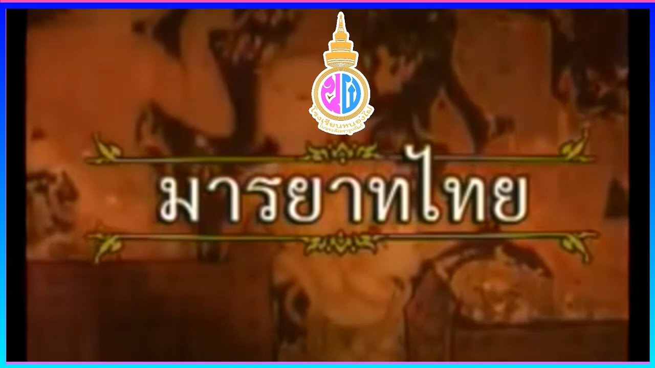มารยาทไทย ไหว้ กราบ เดิน ยืน นั่ง