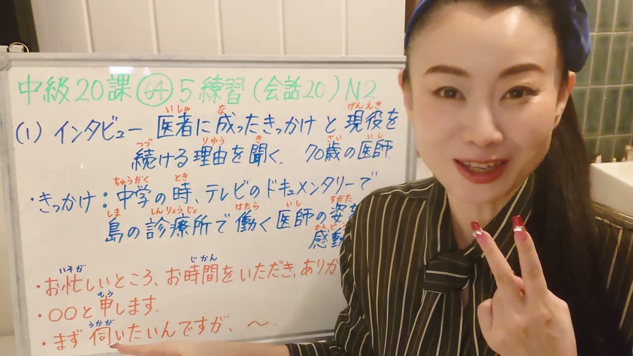 中級20課64