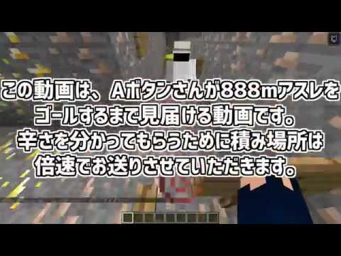 Aボタンさん、ゴールまでの道のり
