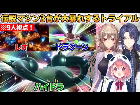 【カービィのエアライダー/9視点】1試合で伝説マシン3台が大暴れするシティトライアル！カオス過ぎる！ #にじさんじ切り抜き #エアライダー
