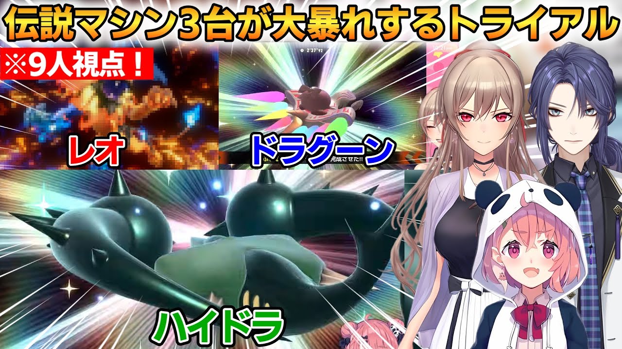 【カービィのエアライダー/9視点】1試合で伝説マシン3台が大暴れするシティトライアル！カオス過ぎる！ #にじさんじ切り抜き #エアライダー