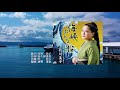 海峡おんな船、唄:竹川 美子さん、ガイドボーカル