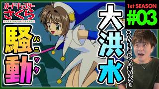 カードキャプターさくら 同時視聴