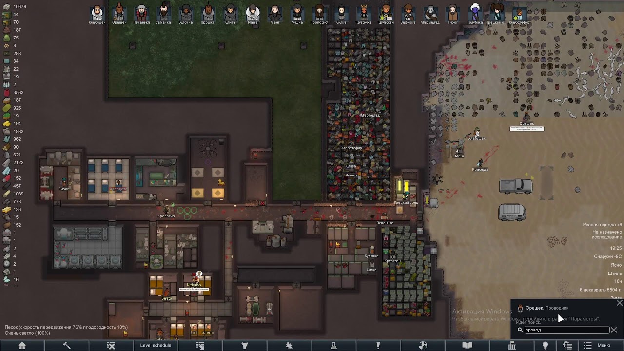 rimworld в пустыне №21, цель на сегодня - продолжение аннигилирования пустыни