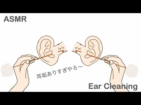 【ASMR】耳垢が取れる感覚を味わえるごそごそ耳かき 両耳ver Ear Cleaning 【No Talking】