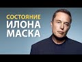 Илон Маск стал самым богатым человеком в мире