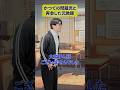 【感動】かつての問題児と再会した元教師 #ストーリー #感動する話 #ほっこりする話 #心温まる話