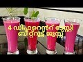 Beetroot juice recipe // Four different tasty beetroot juices