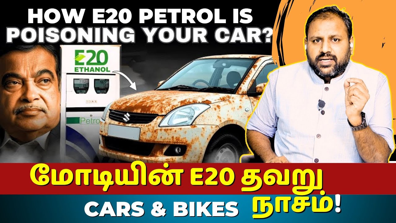 Is E20 Petrol Destroying Your Vehicle? Modi Govt’s Big Mistake! | Why ...