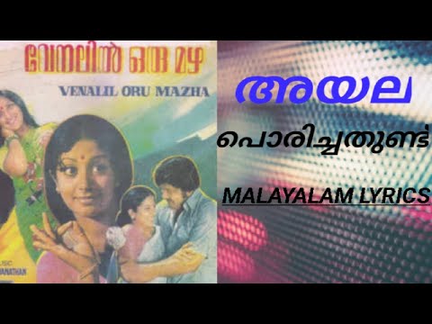   Old Malayalam song with Malayalam lyrics Ayala porichathund