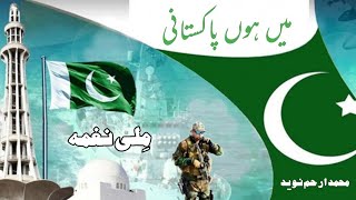 Mili Naghma, Main Hon Pakistani By |ARHAM NAVEED|., Pakistani National Song ( Pak Army ), 14 August