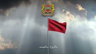 Moroccan National Anthem - 