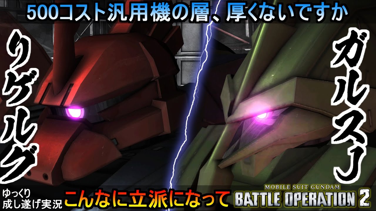 バトオペ2 ガンダムバトルオペレーション2ってこういうゲームだよ 違う ゆっくり実況 的youtube視頻效果分析報告 Noxinfluencer