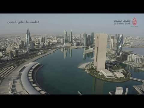 Al Salam Bank  - United for Bahrain