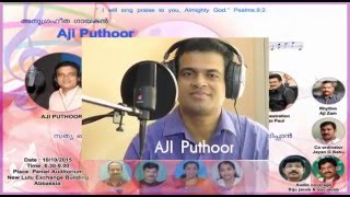 Miniatura del video "Manamathil Nirayum | Aji puthoor | Musical Night 2015 Kuwait | Malayalam Christian Songs"