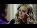 مسلسل الغريب ـ الحلقة 25 الخامسة والعشرون كاملة HD