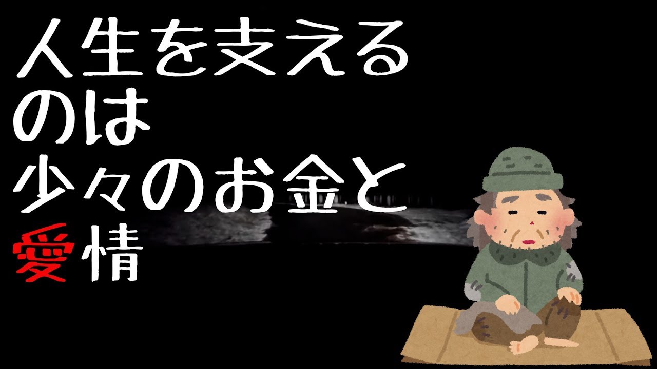 汗と涙のダンボール人生を見た底辺 ザ ノンフィクション Youtube 汗と涙のダンボール人生を見た底辺 ザ ノンフィクション Youtube