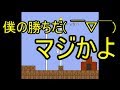 汗と涙としょぼんのアクション 2面 ゆっくり実況 