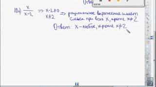 Рациональные выражения 8 класс Рациональные выражения 8 класс