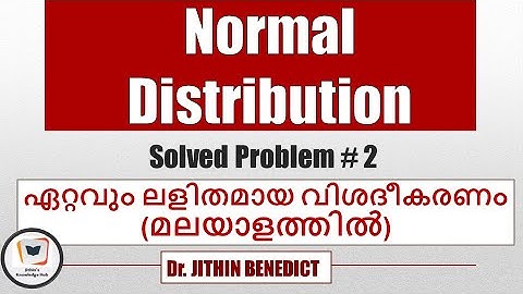 Normal Distribution in Probability (മലയാളം) by Dr. Jithin Benedict