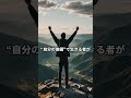 存在意義を問う哲学が人生を変える3選