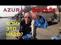 ТЕСТ спиннинга  AZURA SAWADA 84M до 20г. ОЧЕНЬ НЕОДНОЗНАЧНЫЙ ОБЗОР.