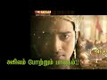 Tamil mahabharatham title song.... Mp3 Song