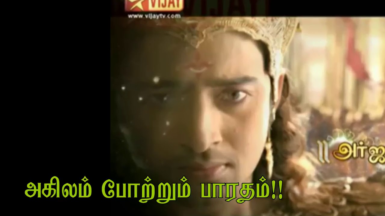 Tamil mahabharatham title song