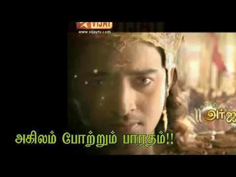 tamil-mahabharatham-title-song....