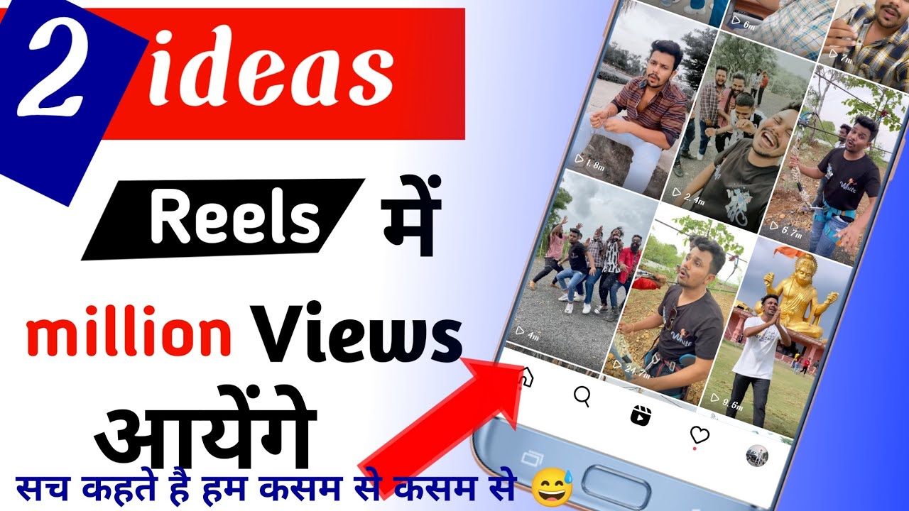 How To Increase Views On Instagram Reels || Instagram Reels Par Views ...