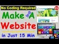 How to Make Website Step by Step in Hindi | By Ishan