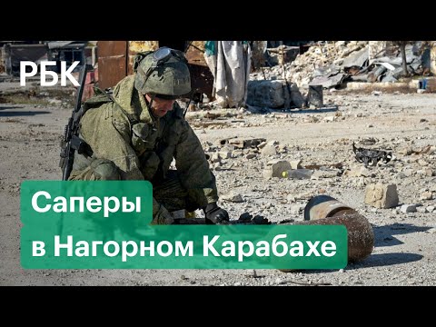 Разминировать Нагорный Карабах: военные инженеры присоединились к миротворческой операции