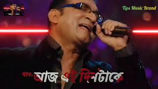 Aaj Ei Dintake Moner Khatai Likhe Rakho_- Abhijit Bhattya Chariya ll Tips Music Brand Thumb