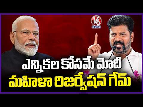 CM Revanth Reddy Chit Chat: OBC Quota Should Be Included In Women’s Reservation | V6 News - V6NEWSTELUGU