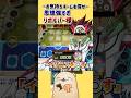 【決意】思想が強いリボルバー様 #shorts #遊戯王マスターデュエル