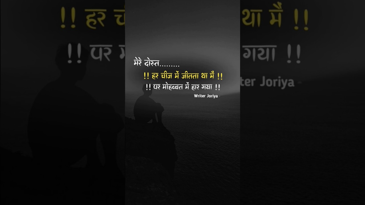Love Shayari Status❤️Love Hindi Shayari💖 Romantic Love Shayari 