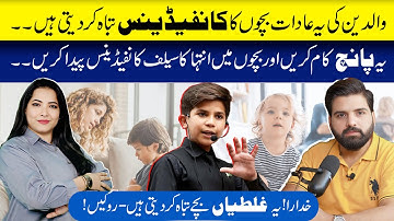 5 Parenting Mistakes That Destroy Your Child’s Confidence Parenting Tips to Boost Child