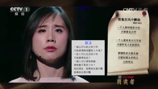 「国賊名簿」に指導者らの名前　中国テレビドラマで映し出される【禁聞】20170307