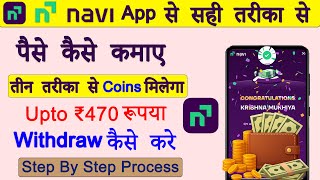 How to Earn Money Online | NAVI App Se Paise Kaise Kamaye 2026 | NAVI App Full Guide in Hindi,