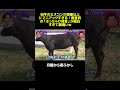 「和牛の美人基準が厳しすぎて草。俵型ボディに乳首の間隔までチェックされるとか、 #マツコ #月曜から夜ふかし #村上信五