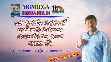 #mgnrega #egs #how to check egs job card details in online #kishoretechvision