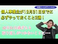 個人事業主が12月31日までに必ずやっておくこと2選！