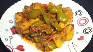 Aloo simla mirch ki sabji recipe / आलू शिमला मिर्च की सुखी सब्जी / Capsicum and potato recipe .