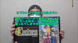 アナログゲーム カタン カプコン版 プレイ動画 Youtube アナログゲーム カタン カプコン版 プレイ動画 Youtube