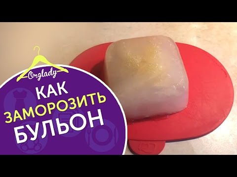 Как заморозить бульон впрок и экономить время на кухне.