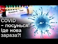 🦠 Нова зараза! Хвороба Х! Нова лякалка чи буде глобальна пандемія?