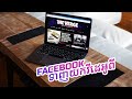 របៀបDownload Video Music តាមវេបសាយ ពី Facebook & Youtuber
