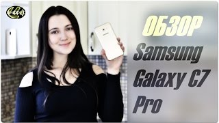 Обзор Samsung Galaxy C7 Pro | #Цифрус