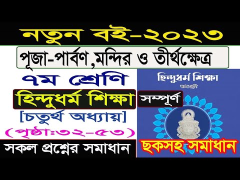 ভিডিও: নান্দনিক চেতনা। শান্তি সম্প্রীতি। নান্দনিক আদর্শ