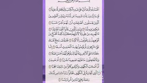 العشر الايات الاولى من سورة الكهف حفظنا الله وإياكم من فتنة المسيح الدجال.